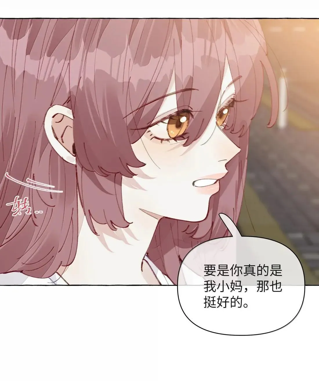 028 要尝尝我的吗？ 第29页