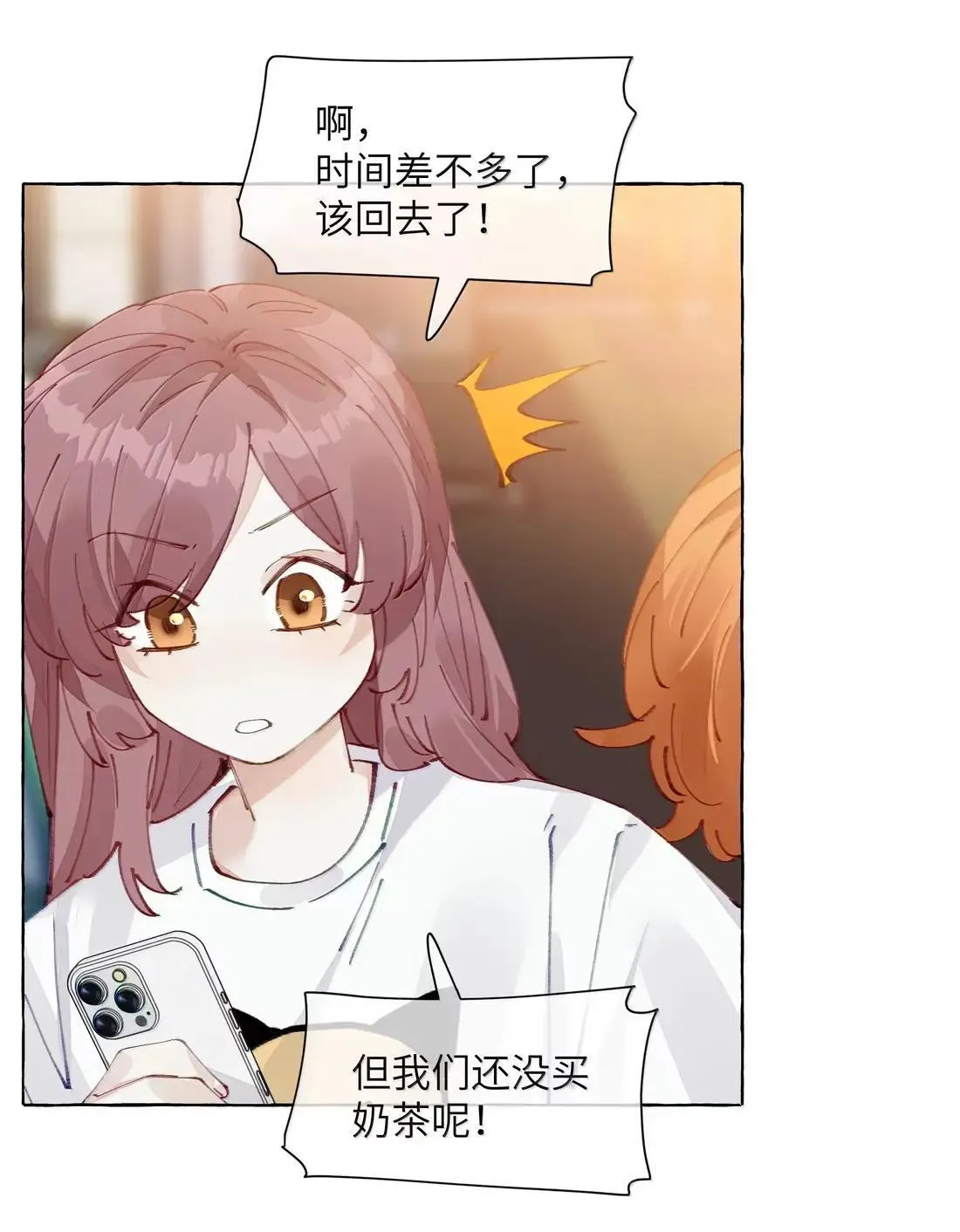 028 要尝尝我的吗？ 第32页