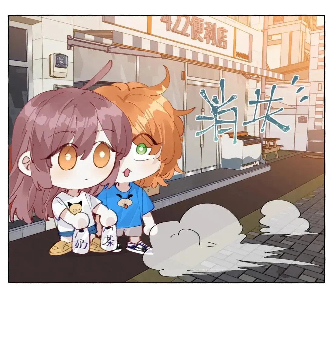 028 要尝尝我的吗？ 第35页