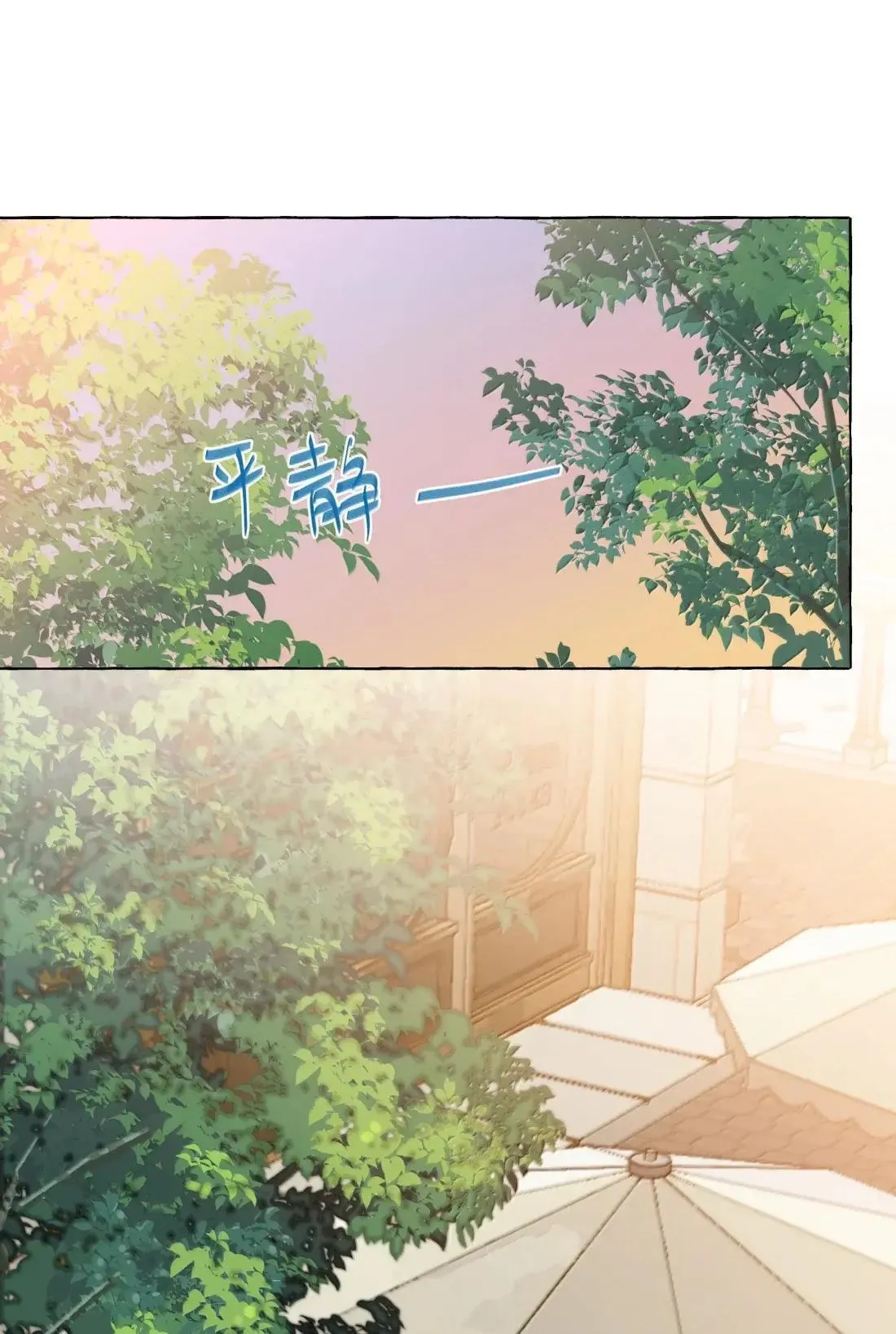 028 要尝尝我的吗？ 第36页