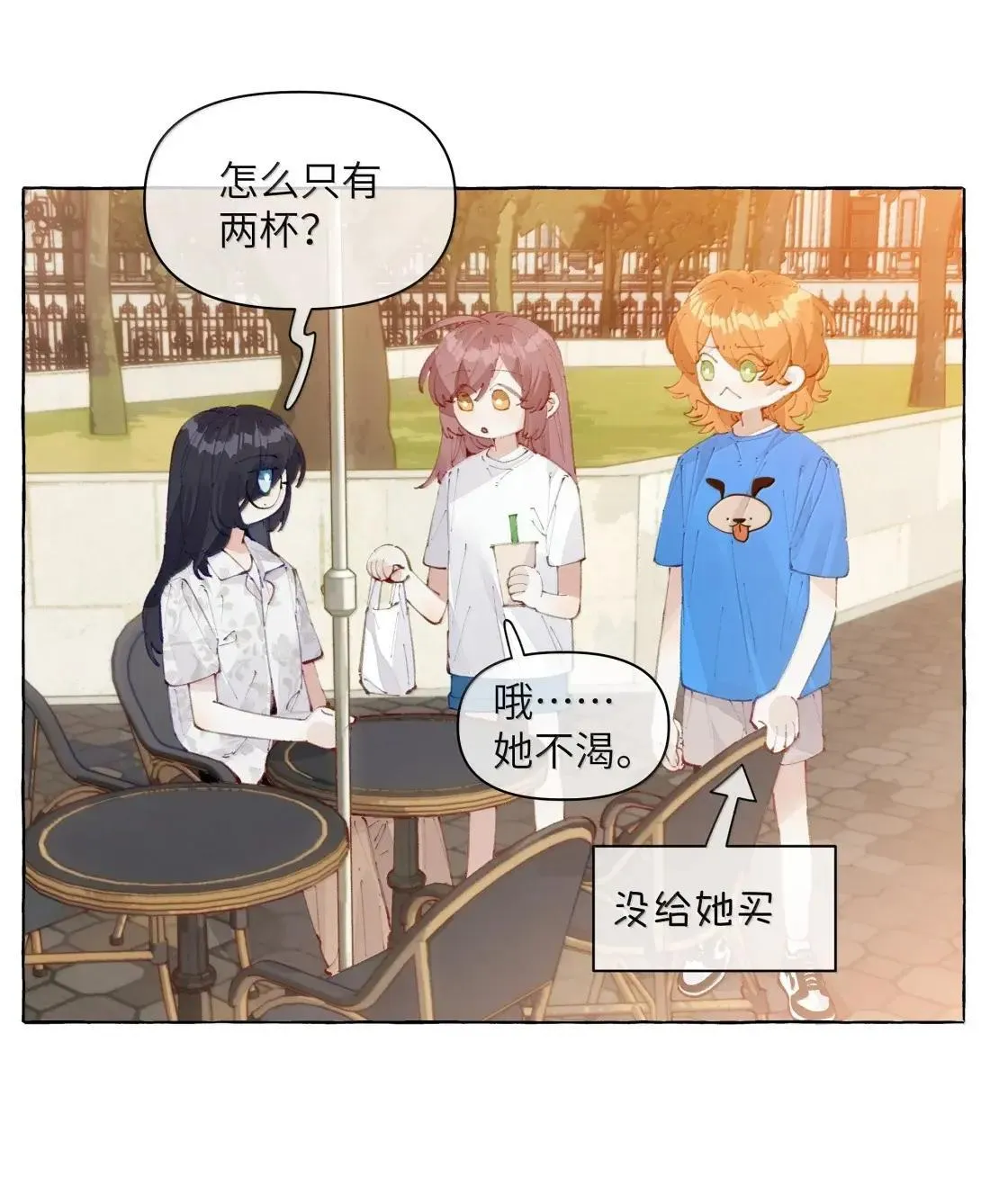 028 要尝尝我的吗？ 第38页