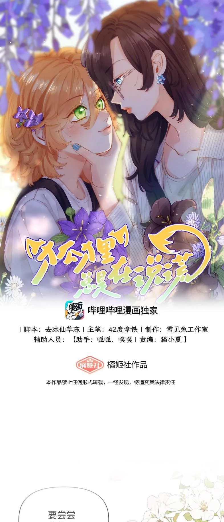 028 要尝尝我的吗？ 第47页