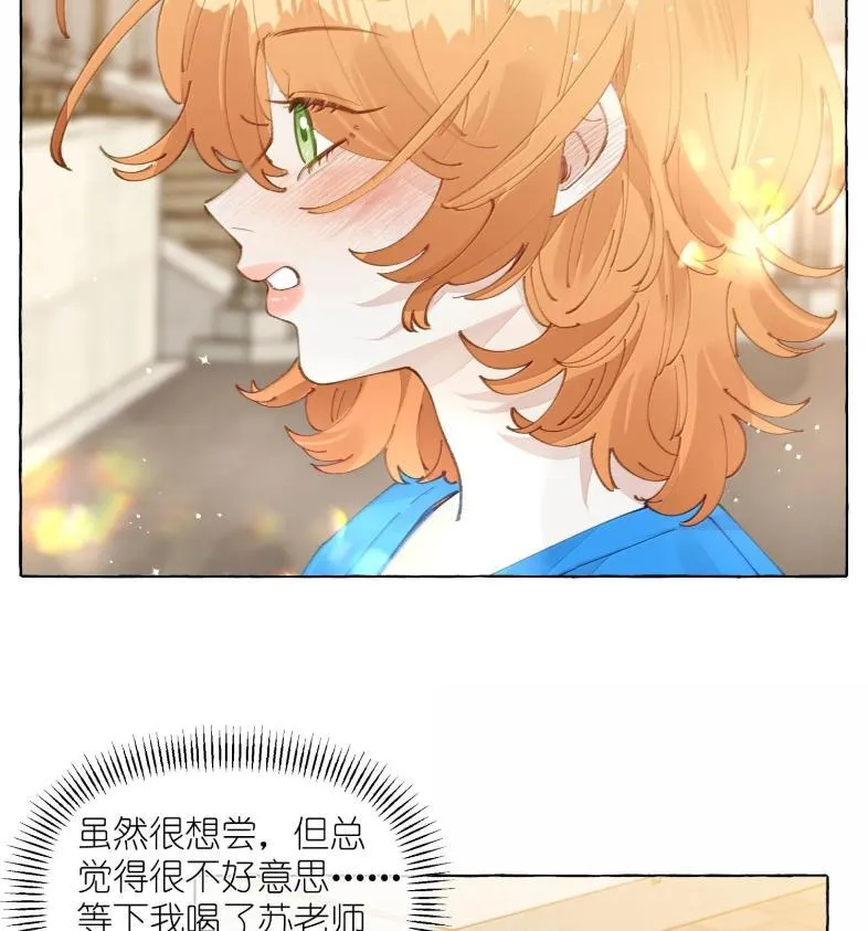 029 北极科考队 第6页