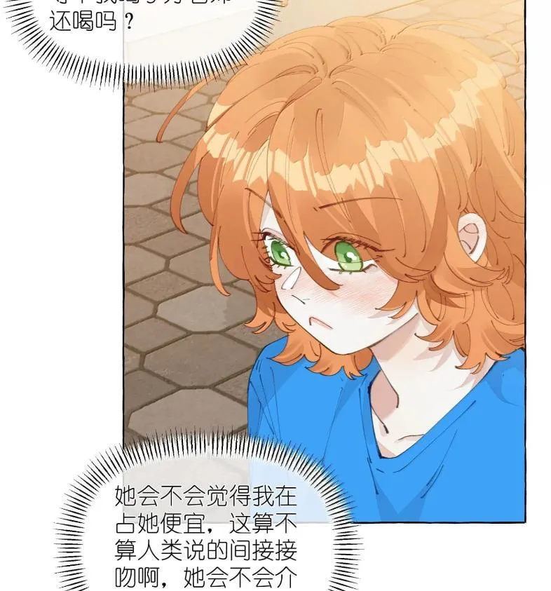 029 北极科考队 第7页