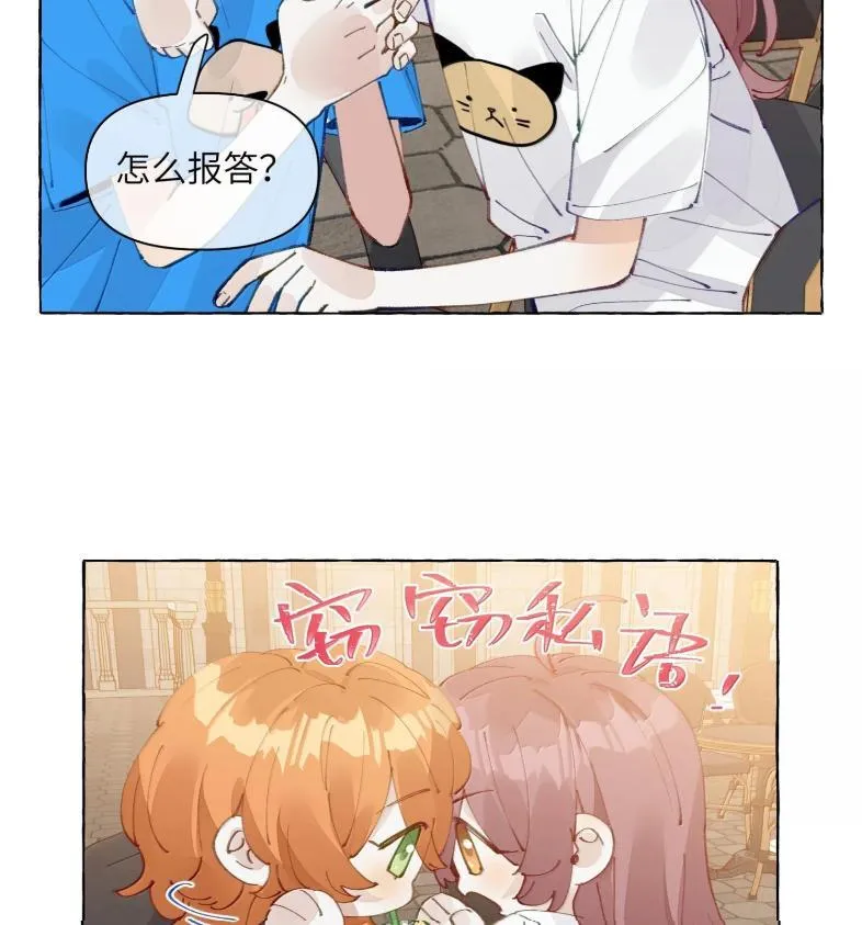 029 北极科考队 第13页