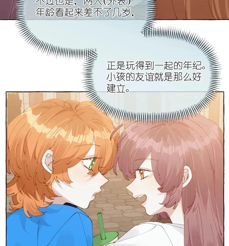 029 北极科考队 第16页