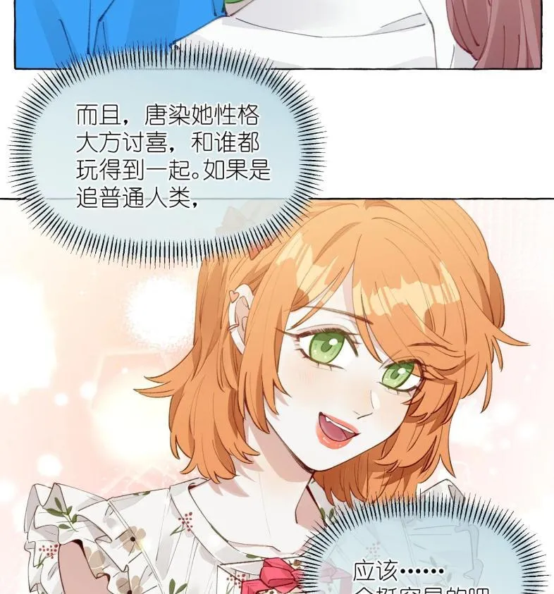 029 北极科考队 第17页