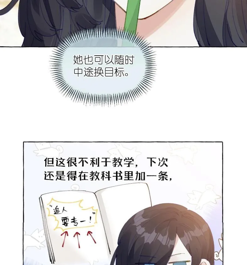 029 北极科考队 第19页