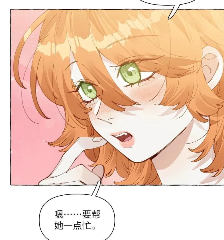 029 北极科考队 第23页