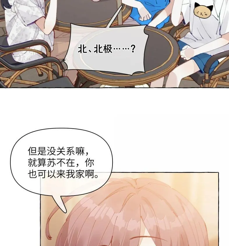 029 北极科考队 第27页