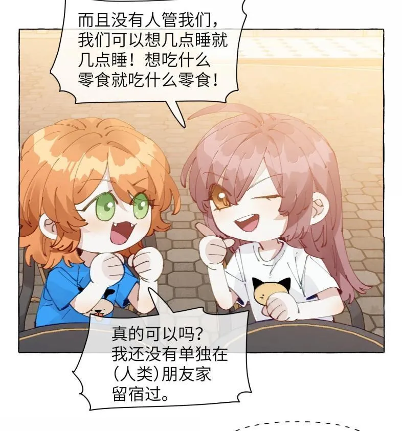 029 北极科考队 第29页