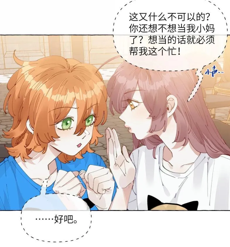 029 北极科考队 第30页