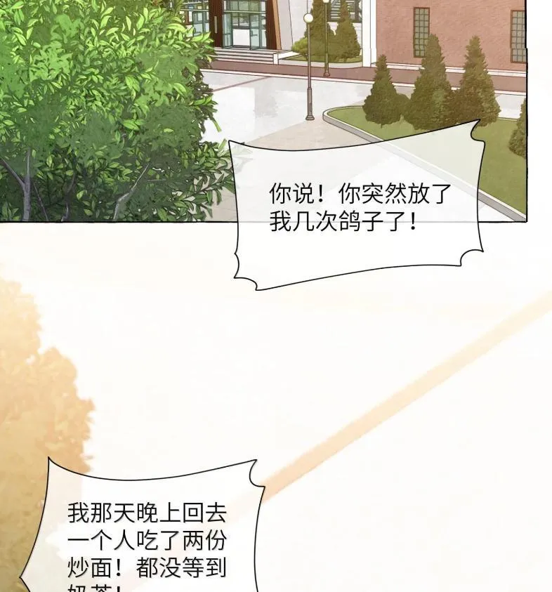 029 北极科考队 第34页