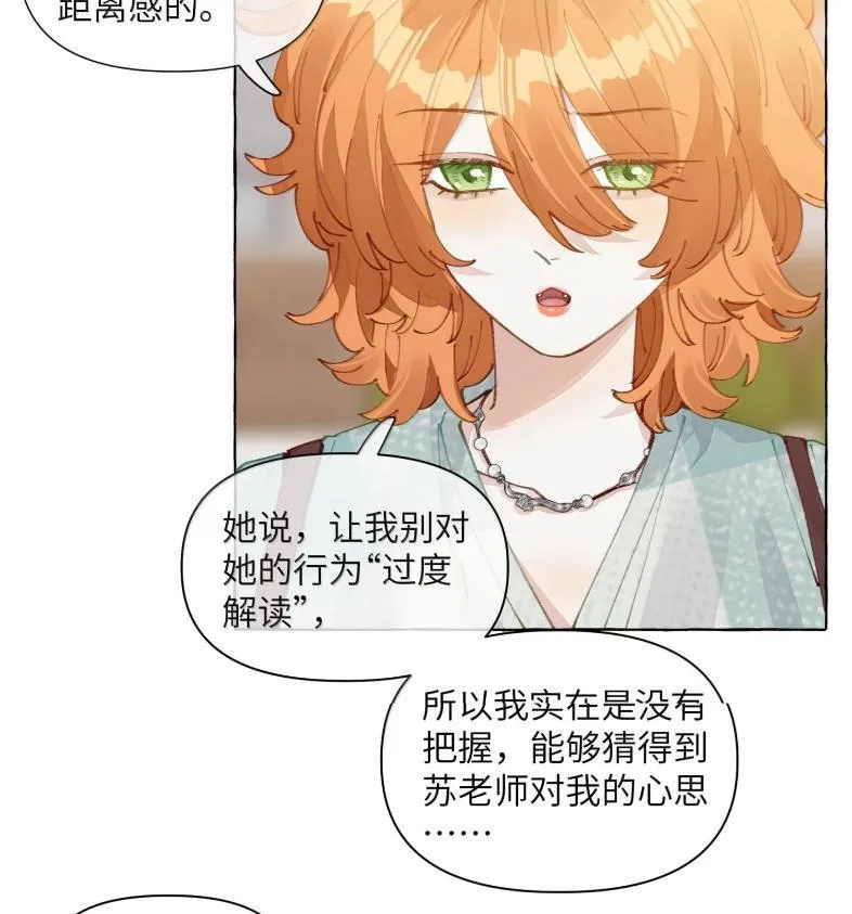 029 北极科考队 第39页