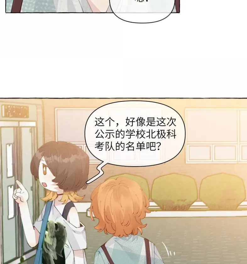 029 北极科考队 第41页