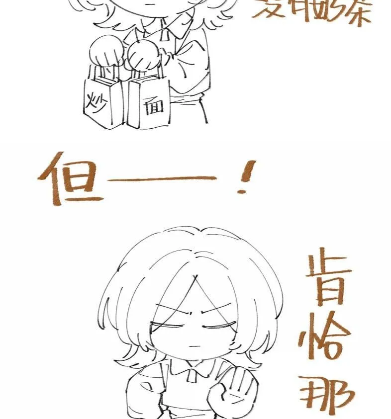 029 北极科考队 第47页