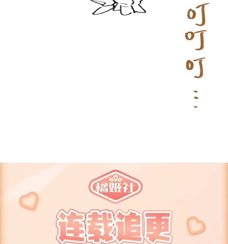 029 北极科考队 第49页