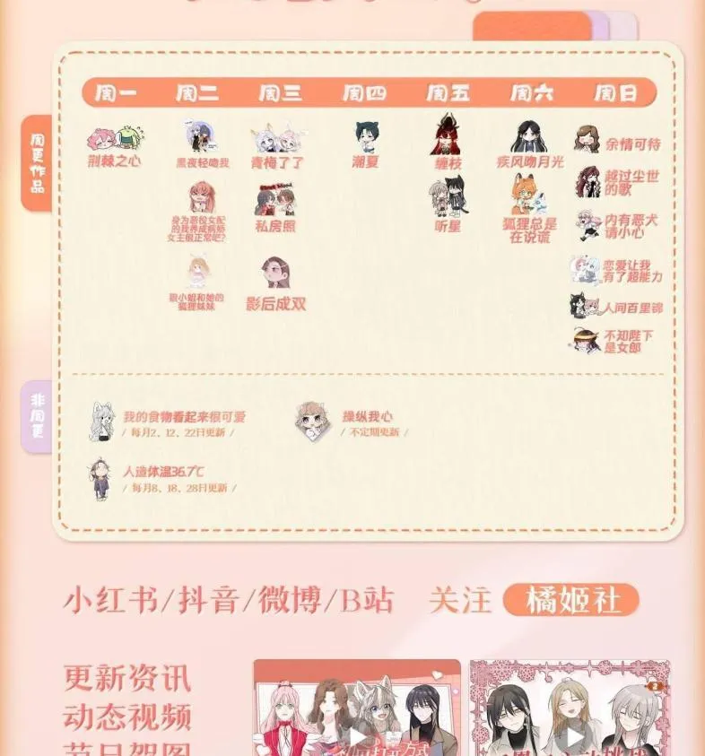 029 北极科考队 第50页