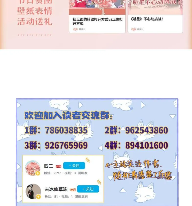 029 北极科考队 第51页
