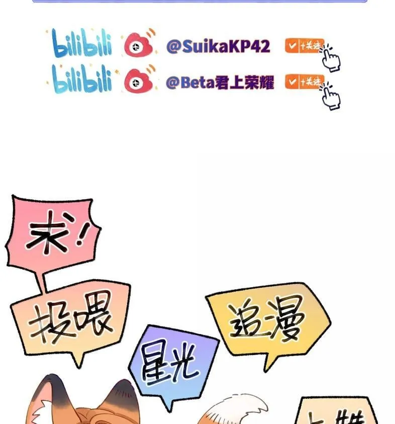 029 北极科考队 第52页