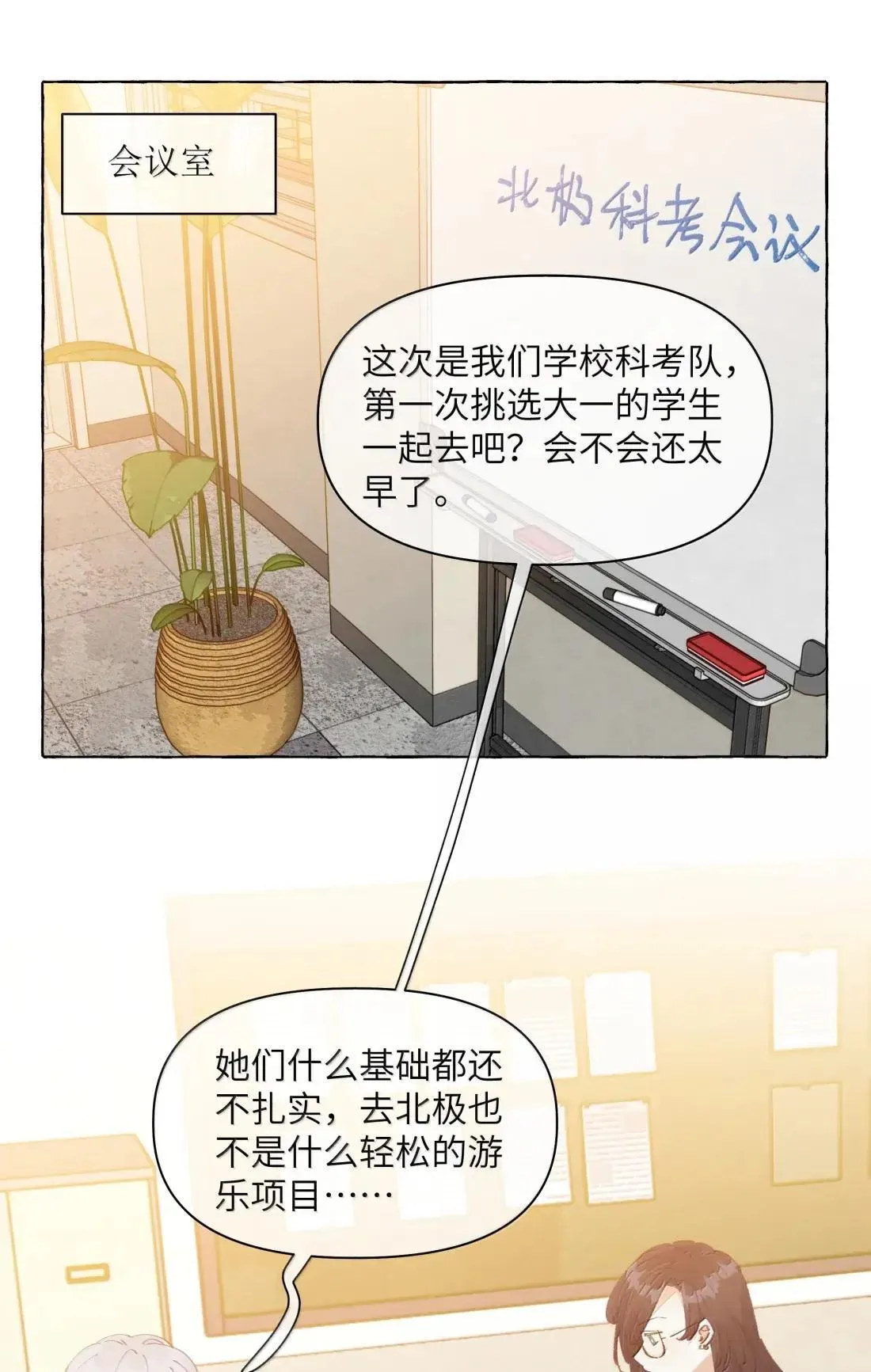 030 是该，控制一下了 第3页