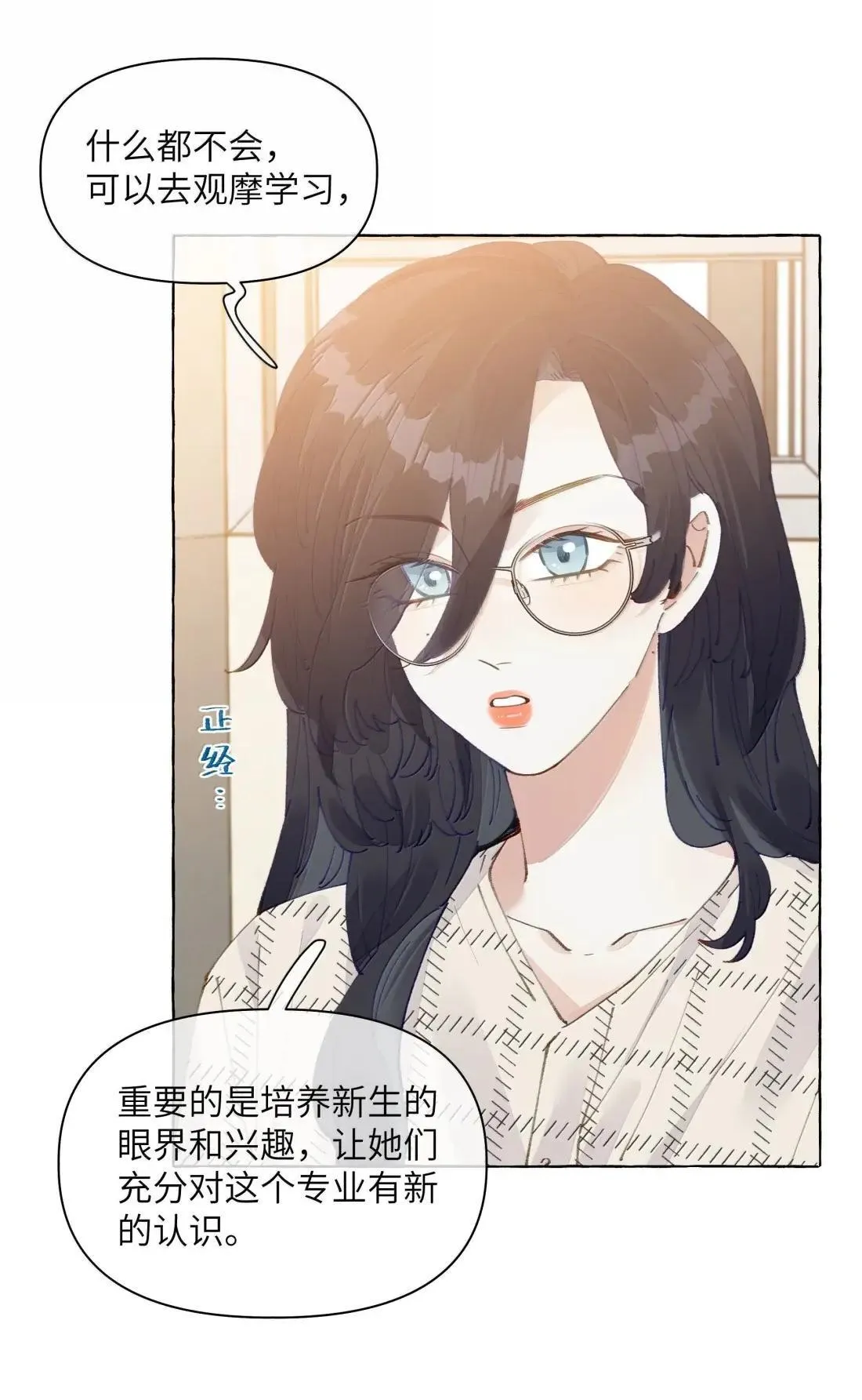 030 是该，控制一下了 第5页