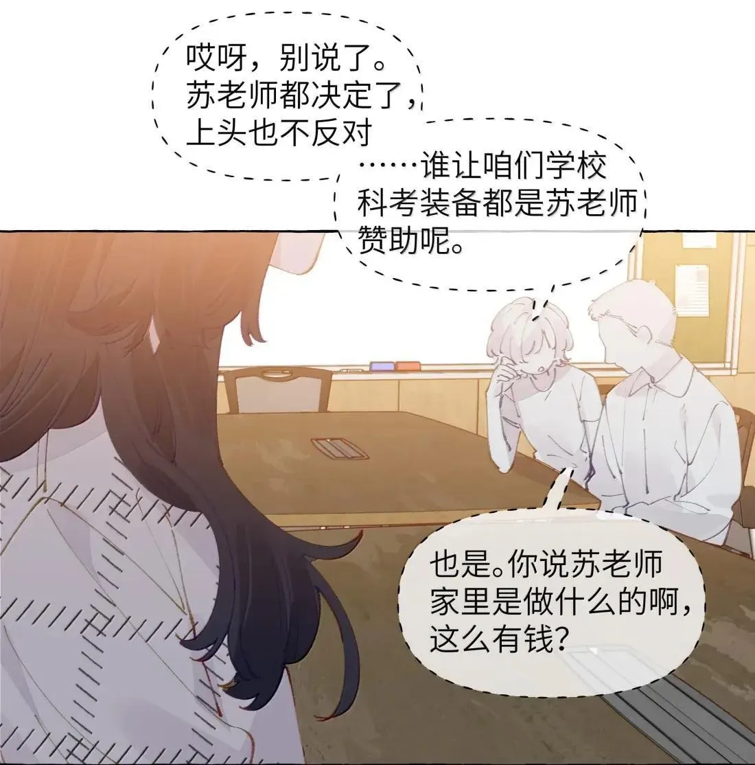 030 是该，控制一下了 第7页