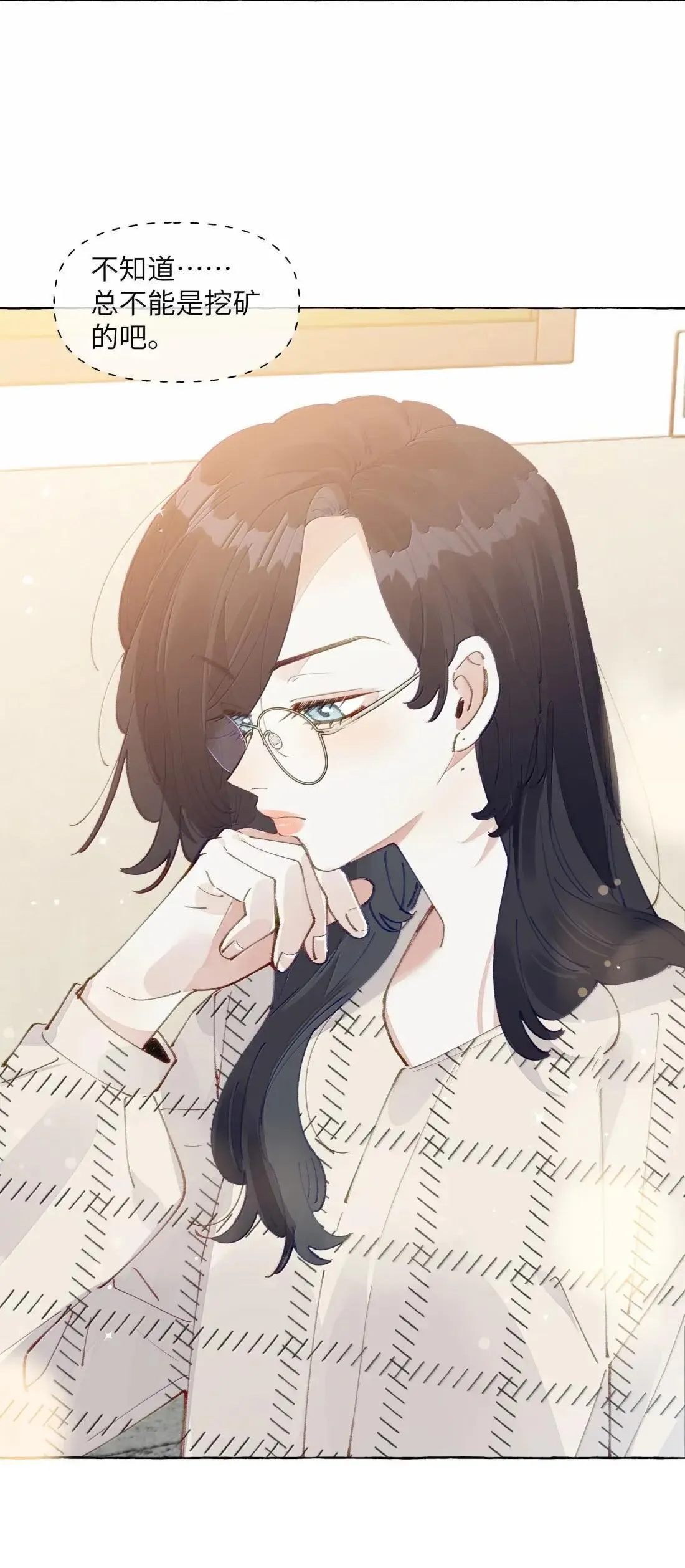 030 是该，控制一下了 第8页
