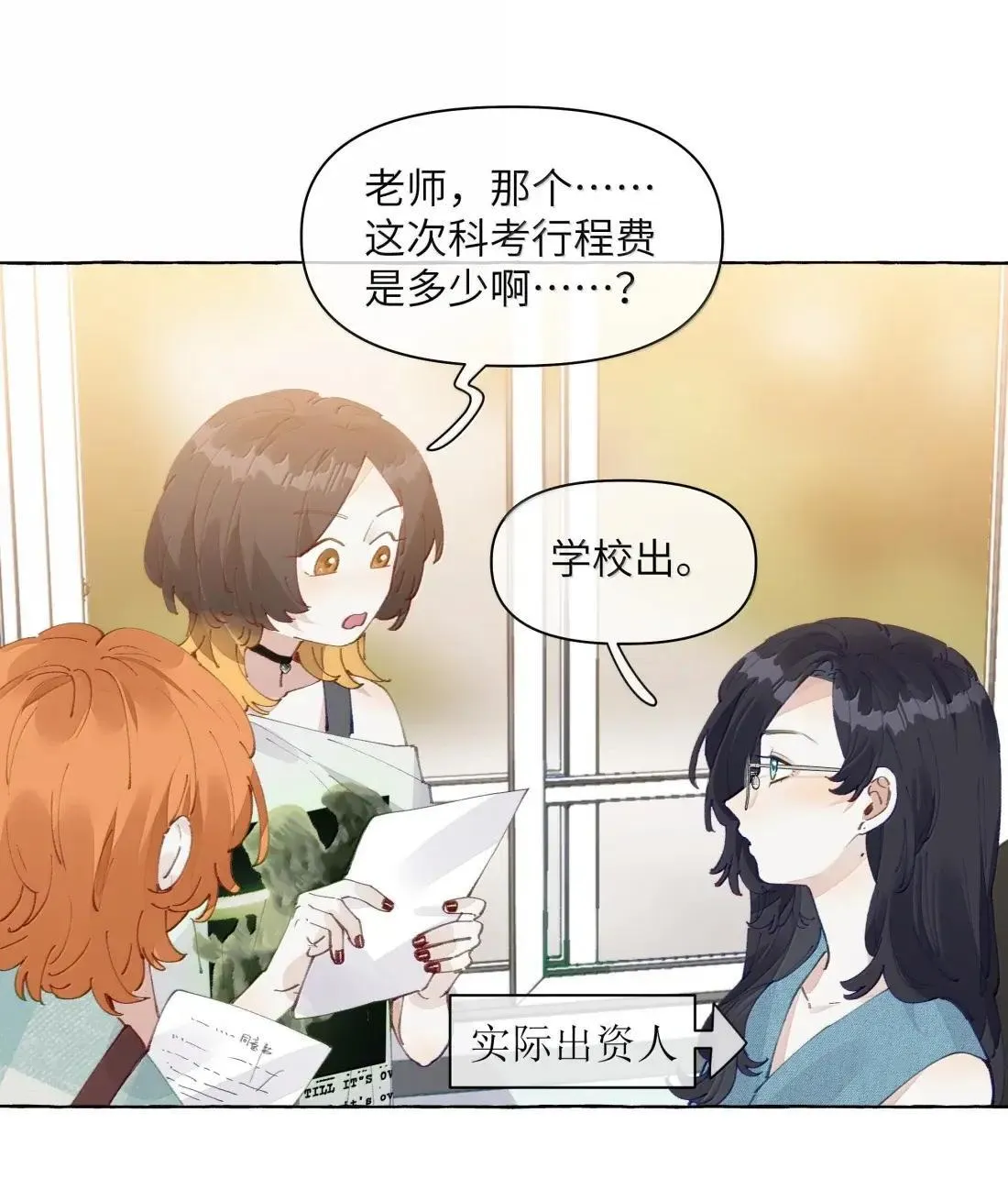 030 是该，控制一下了 第13页