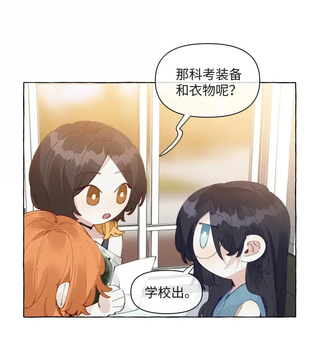 030 是该，控制一下了 第14页
