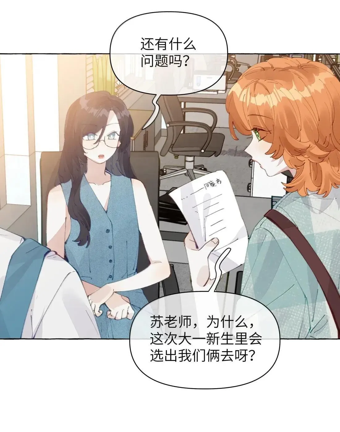 030 是该，控制一下了 第17页