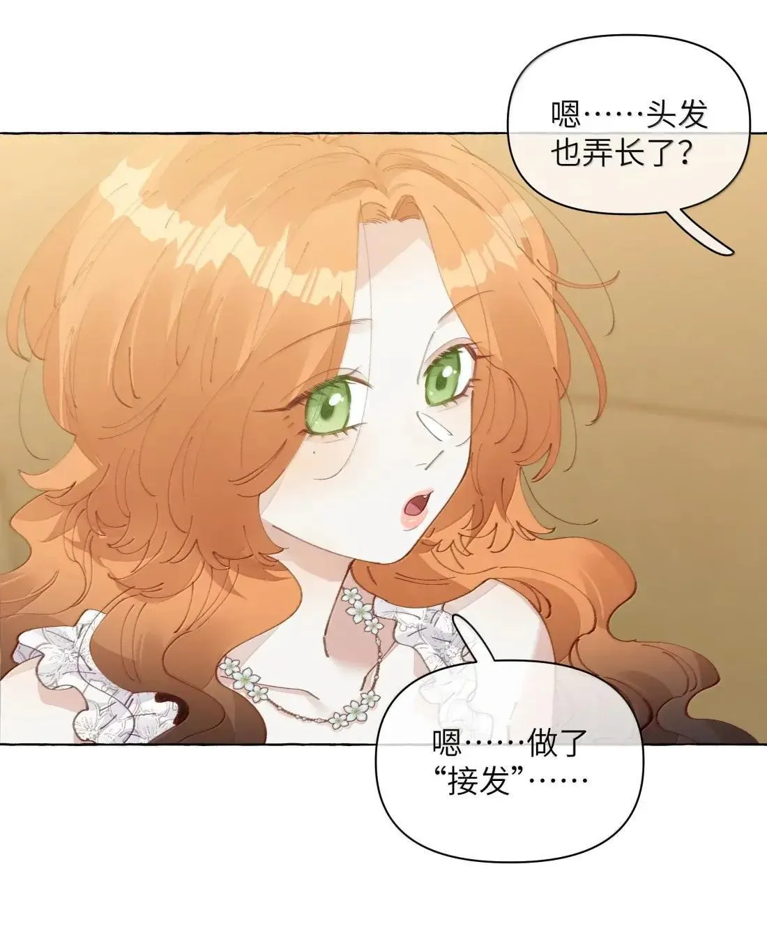 031 原来，教科书真的有用 第9页