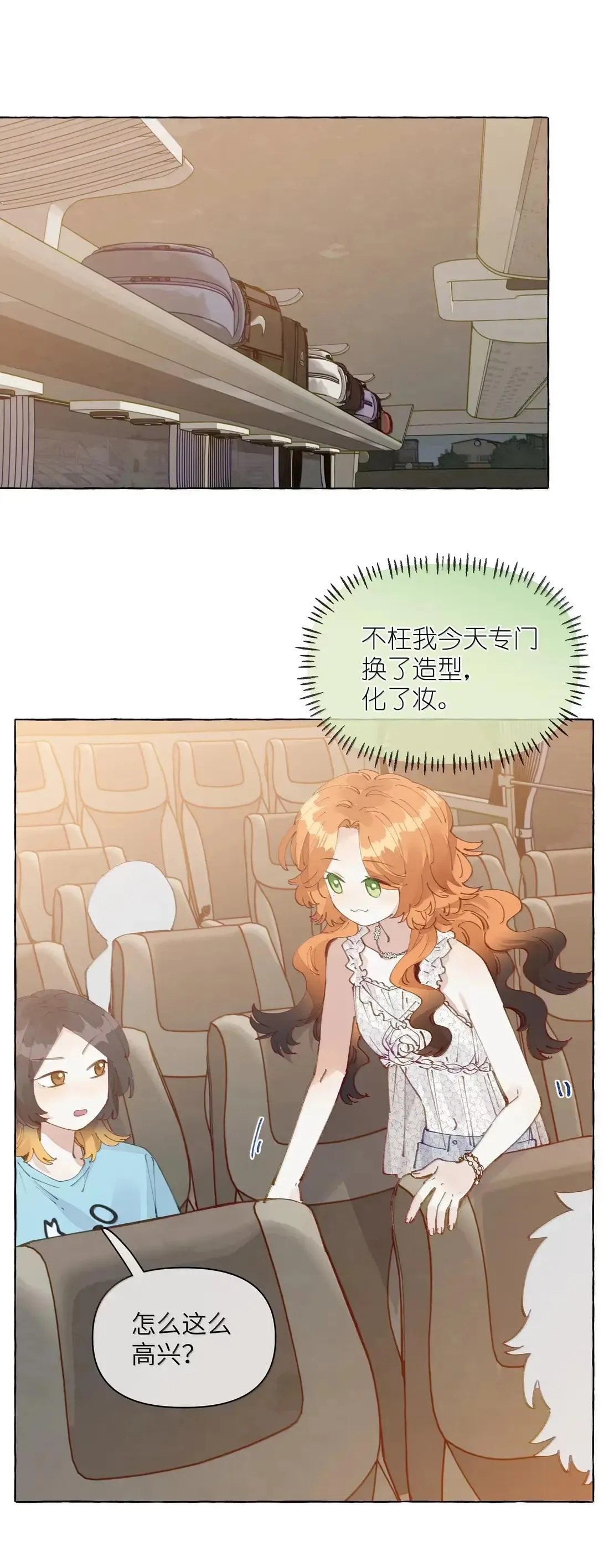 031 原来，教科书真的有用 第18页