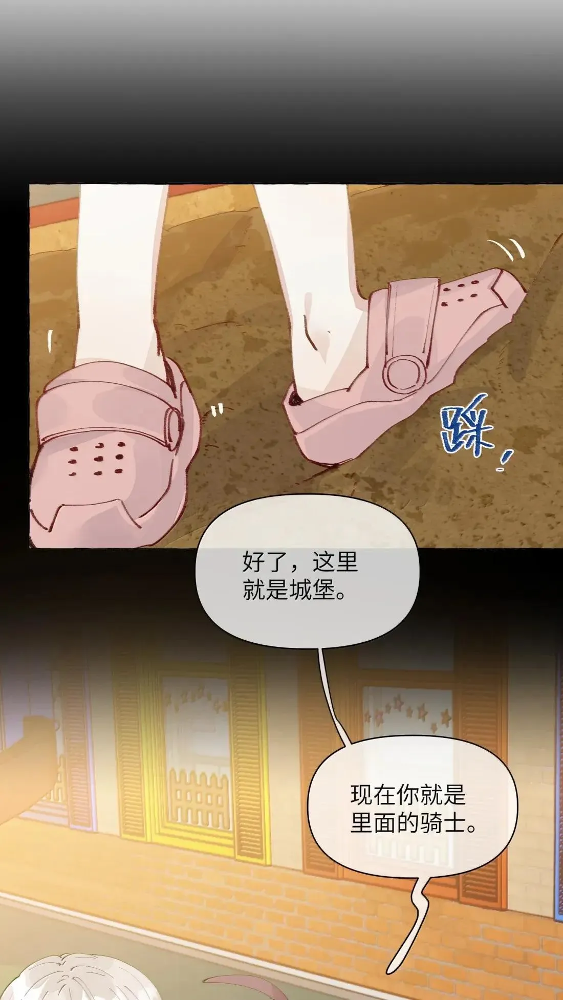 031 原来，教科书真的有用 第31页
