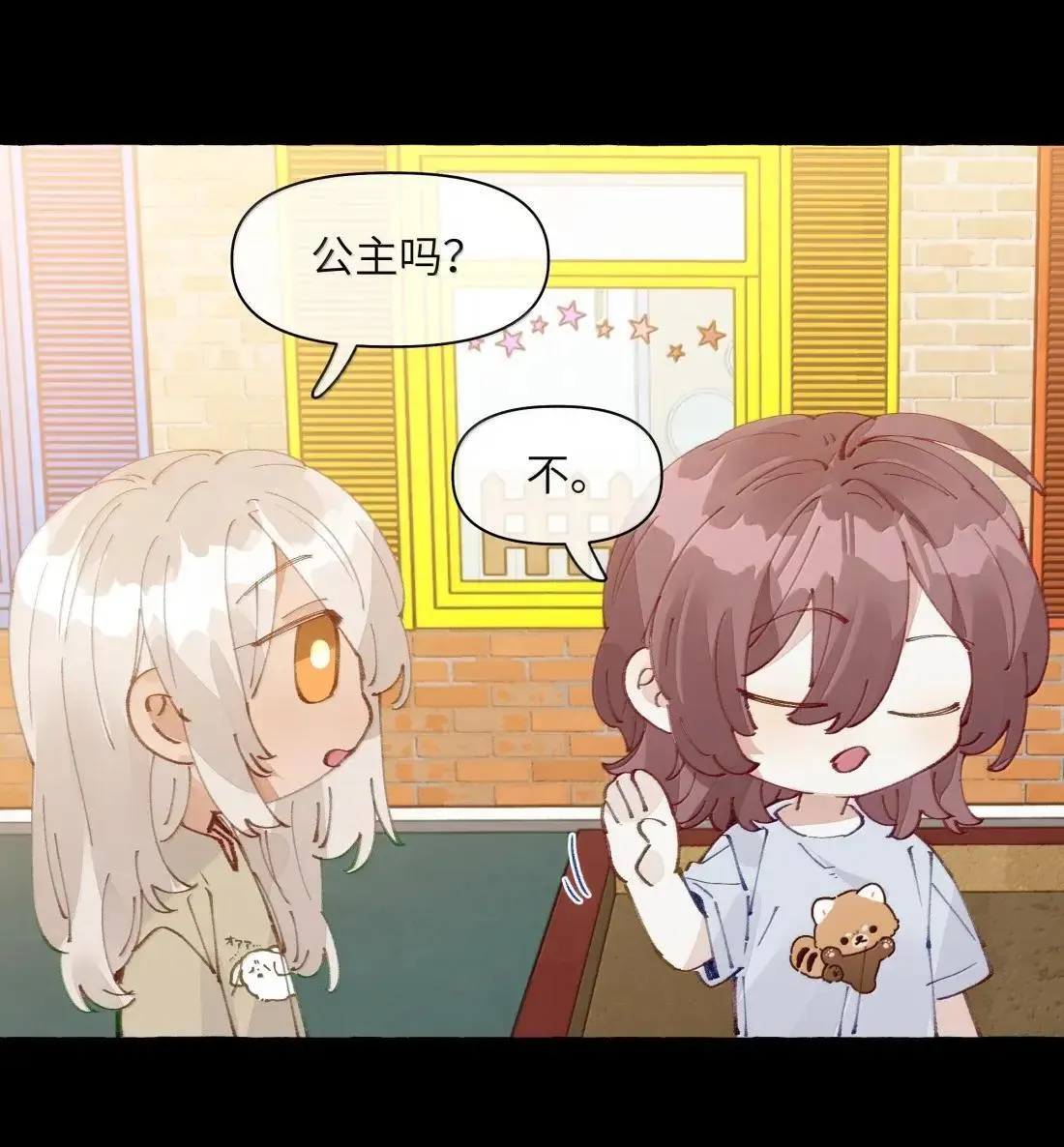 031 原来，教科书真的有用 第33页