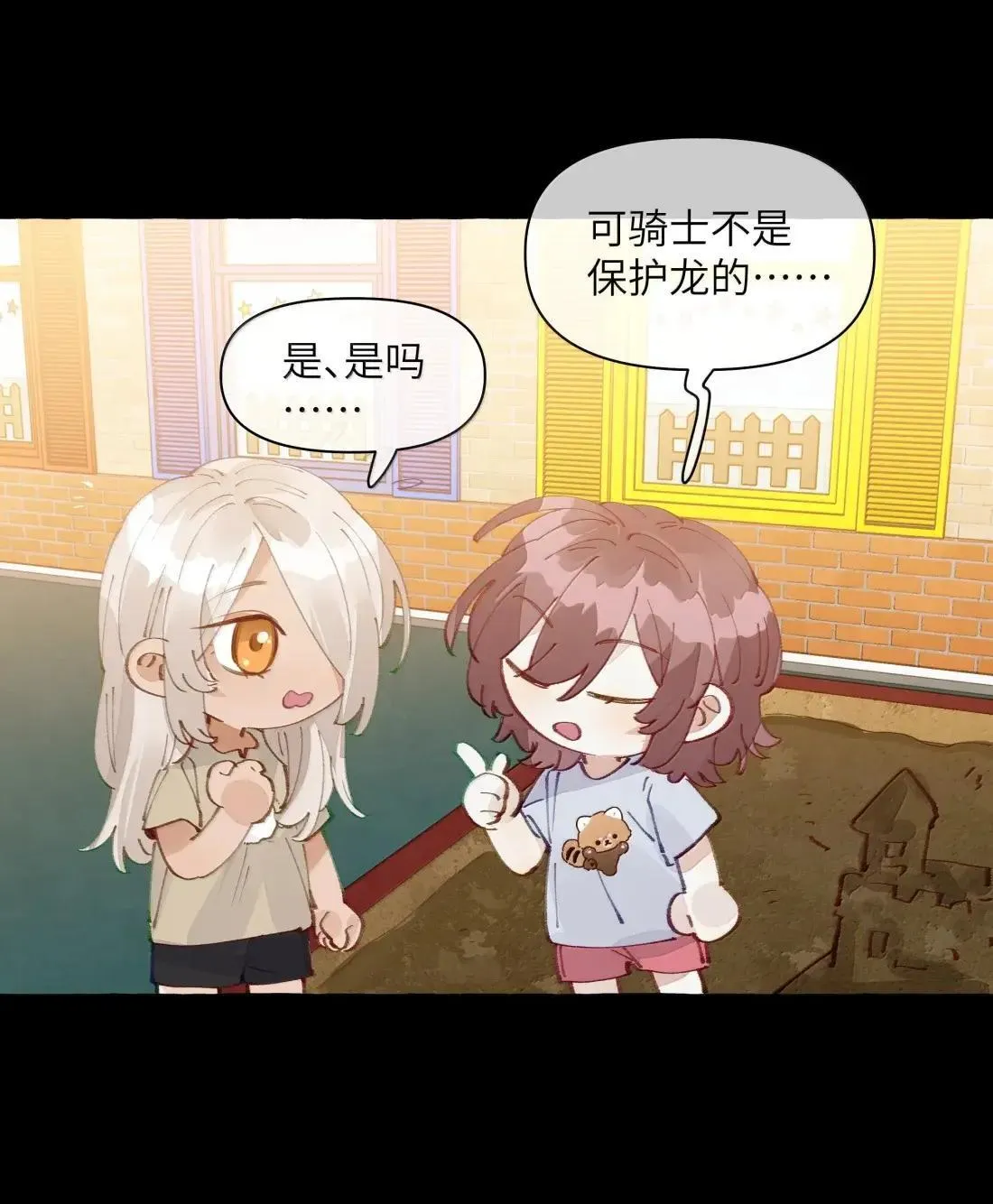 031 原来，教科书真的有用 第41页