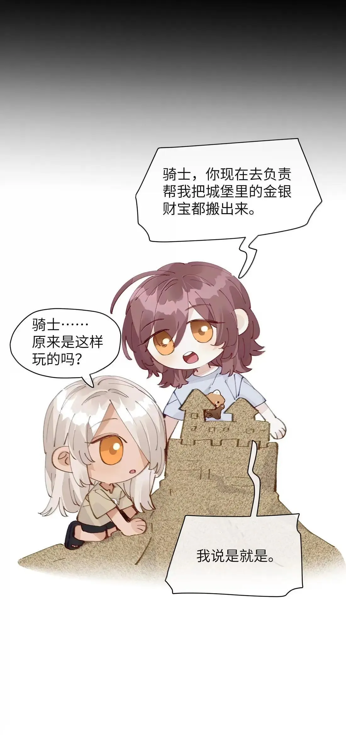 031 原来，教科书真的有用 第43页