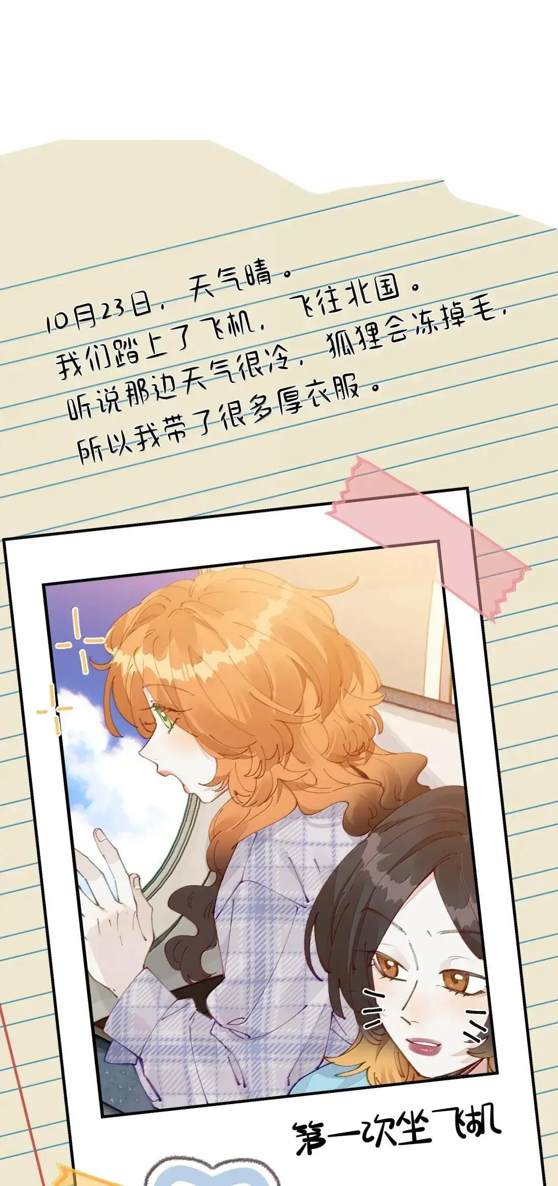 032 是不是因为我太漂亮了？【有开奖名单】 第2页