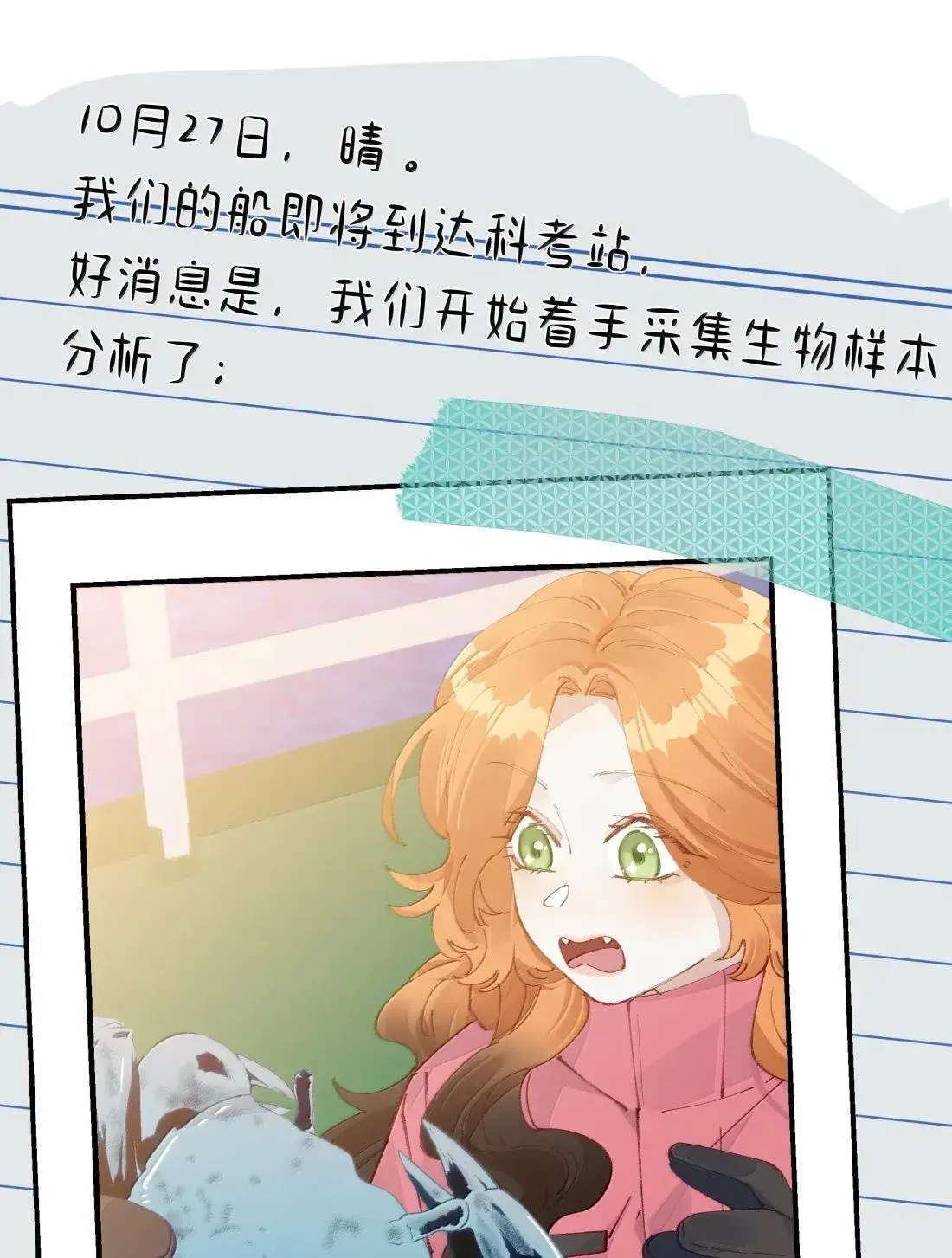 032 是不是因为我太漂亮了？【有开奖名单】 第6页