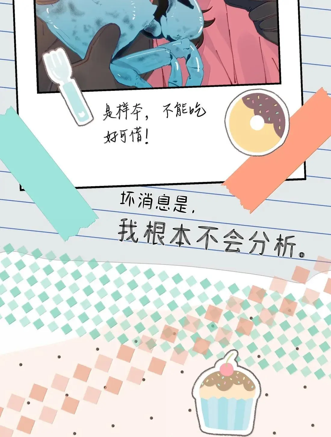 032 是不是因为我太漂亮了？【有开奖名单】 第7页
