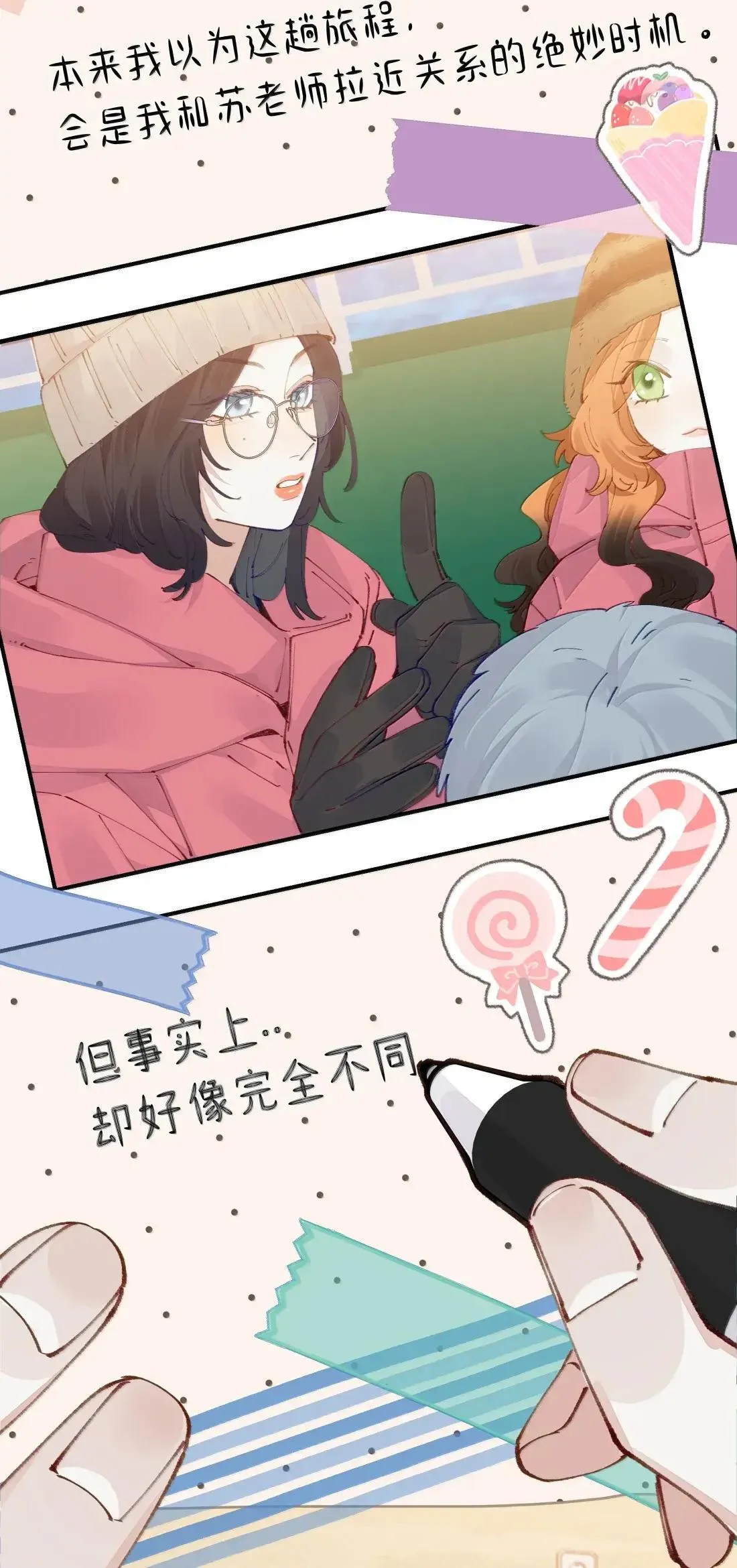 032 是不是因为我太漂亮了？【有开奖名单】 第8页