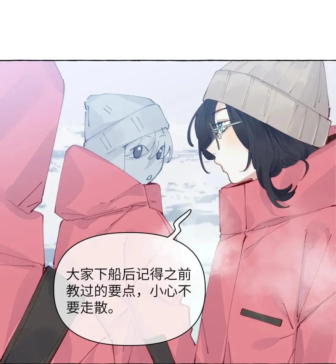 032 是不是因为我太漂亮了？【有开奖名单】 第11页