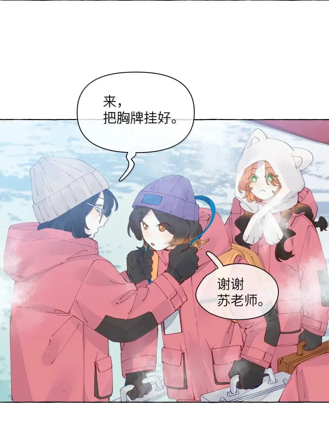 032 是不是因为我太漂亮了？【有开奖名单】 第12页