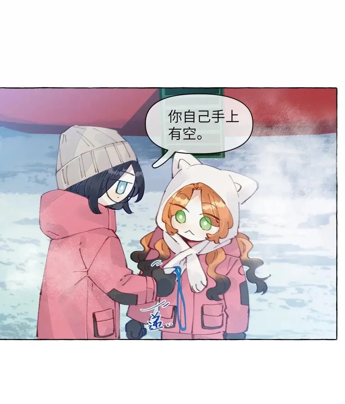 032 是不是因为我太漂亮了？【有开奖名单】 第18页