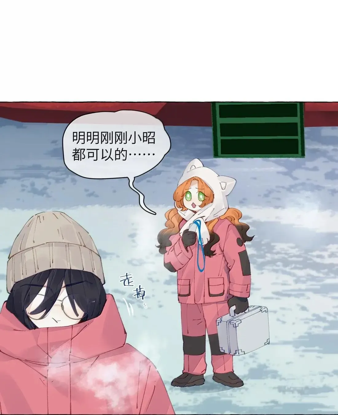 032 是不是因为我太漂亮了？【有开奖名单】 第19页