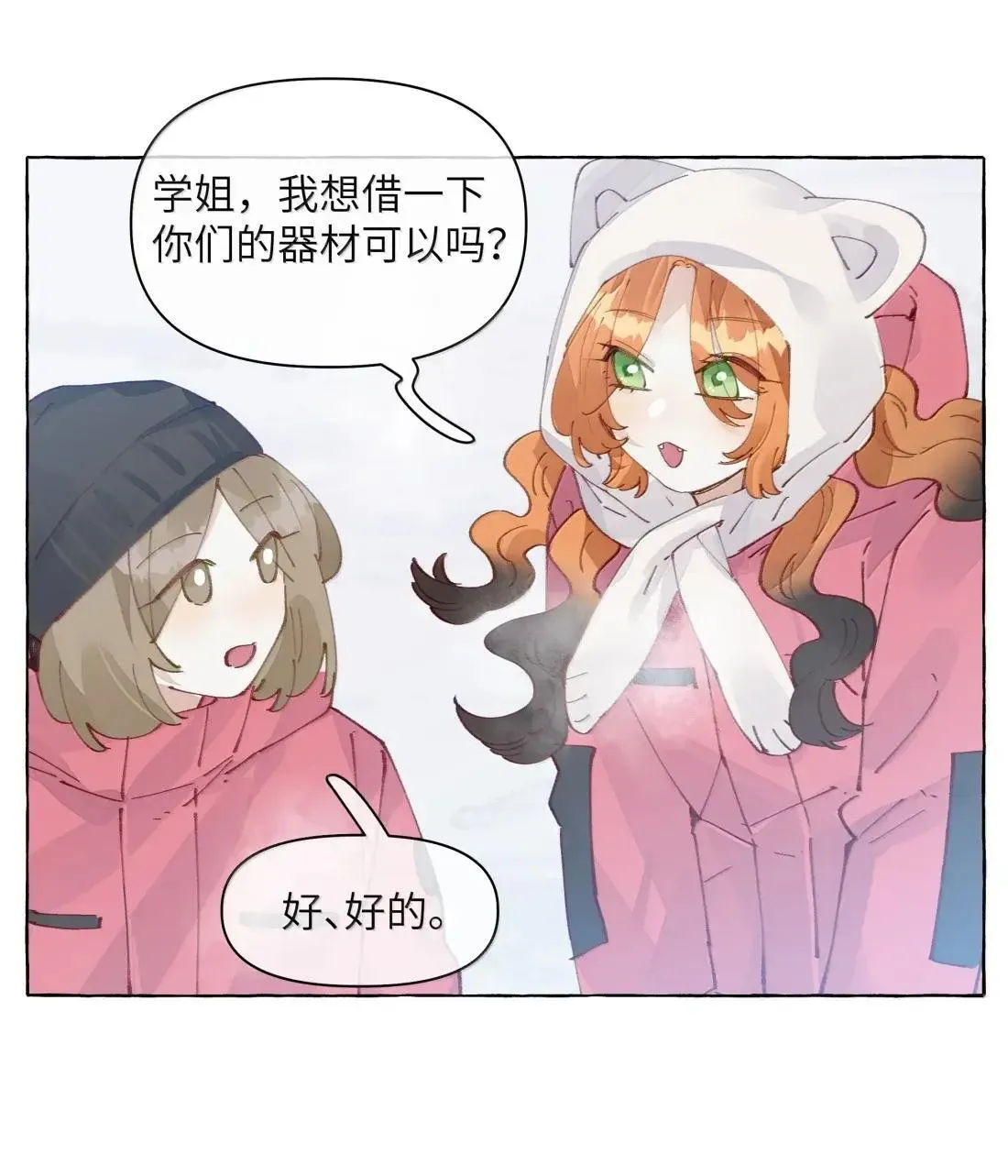 032 是不是因为我太漂亮了？【有开奖名单】 第22页