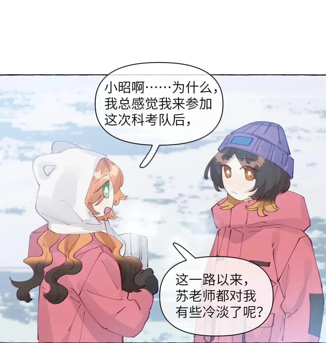 032 是不是因为我太漂亮了？【有开奖名单】 第25页