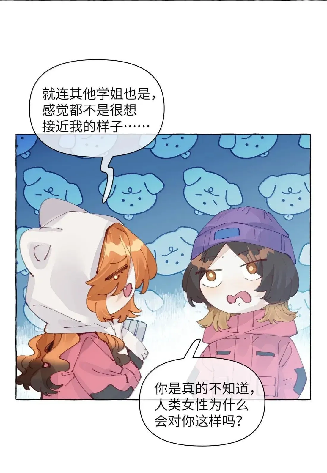032 是不是因为我太漂亮了？【有开奖名单】 第26页