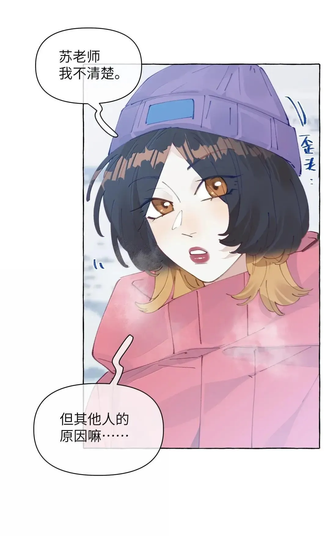 032 是不是因为我太漂亮了？【有开奖名单】 第27页