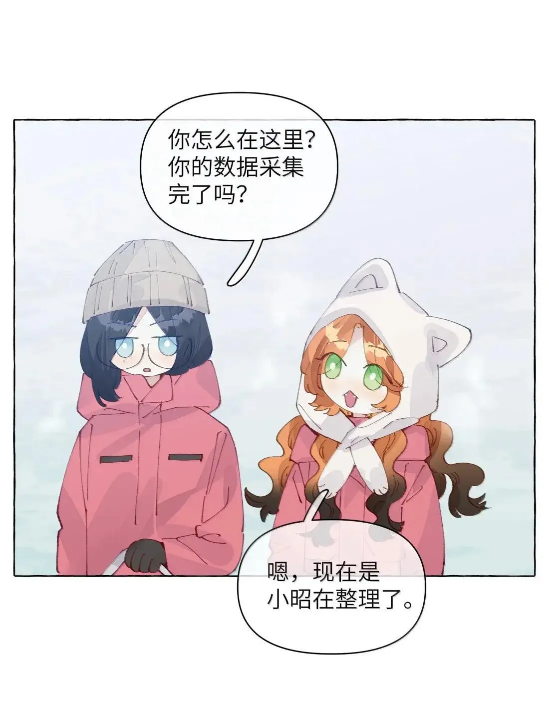 032 是不是因为我太漂亮了？【有开奖名单】 第31页